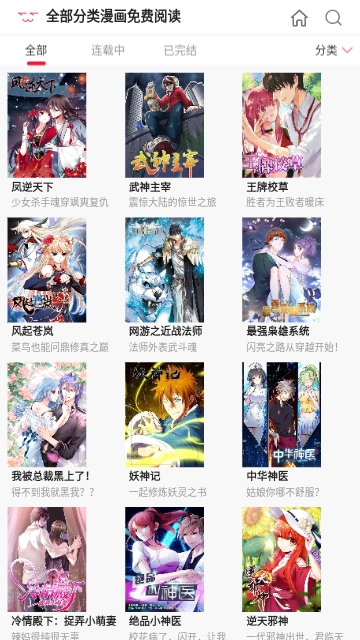 CC漫画APP下载