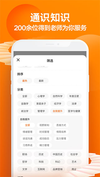 得到听书极速版下载