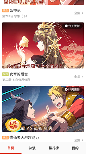 可可漫画无删减版下载
