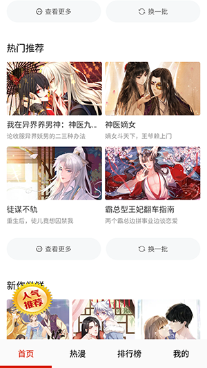 可可漫画无删减版下载