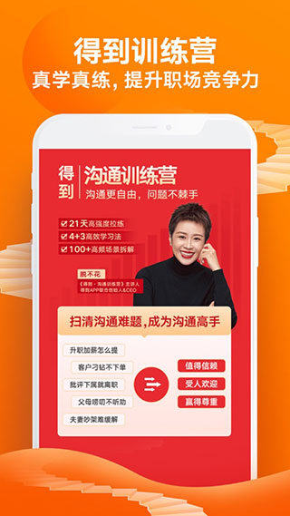 得到听书极速版下载