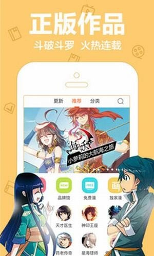 宅宅爱漫画APP下载
