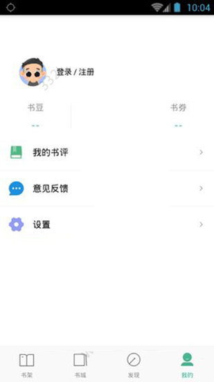 嘿嘿连载APP安卓版手机下载