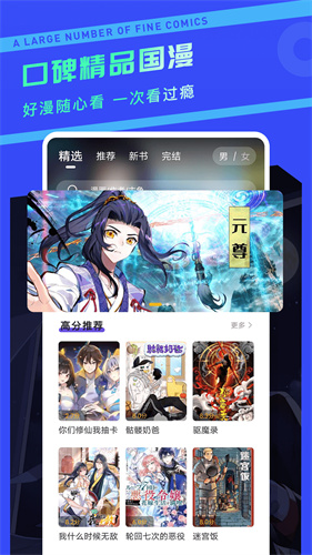 漫画驿站APP下载