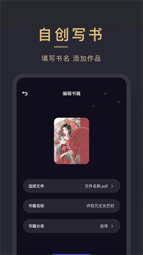 小小追书精校版下载