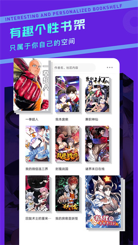 漫画驿站APP下载