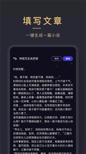 小小追书精校版下载
