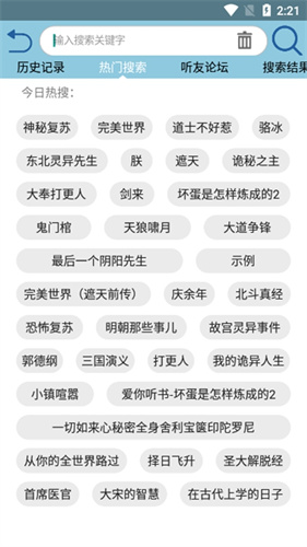 昊昊听书APP下载