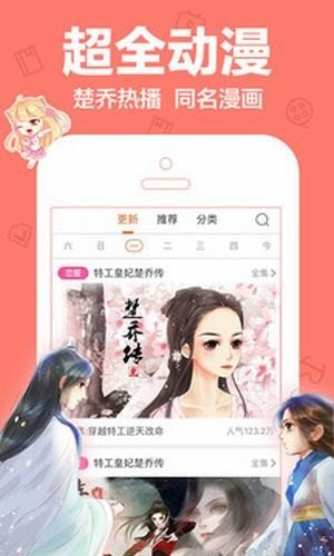 宅宅爱漫画APP下载