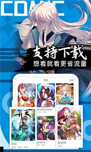 SS漫画APP下载