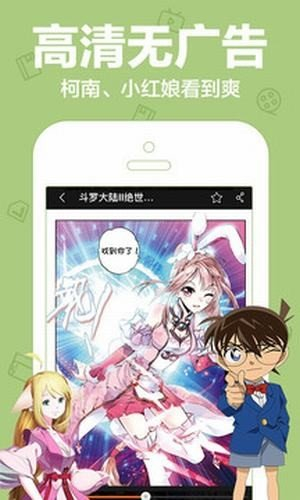 宅宅爱漫画APP下载