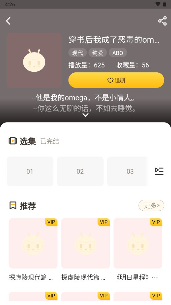 觅蜂FM免费下载