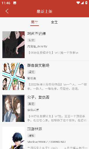 N漫文小说下载