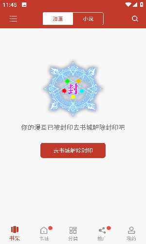 N漫文小说下载
