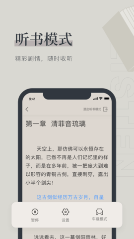 天鹰文学网免费版下载