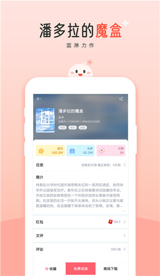 豆花阅读免费小说阅读器手机安装