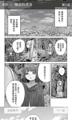 春木漫画纯净版下载