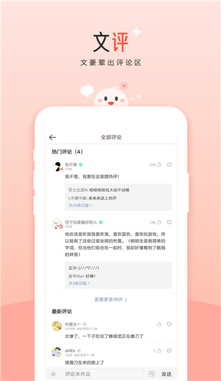 豆花阅读免费小说阅读器手机安装