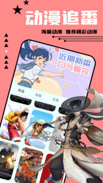 尾巴漫画APP下载