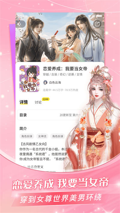 ​点点穿书正版APP下载