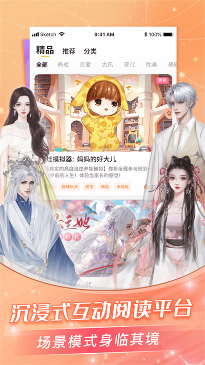 ​点点穿书正版APP下载