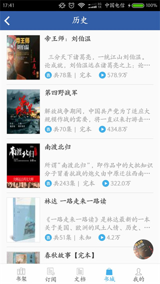 豆丁书房免费小说阅读器下载