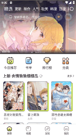 春木漫画纯净版下载