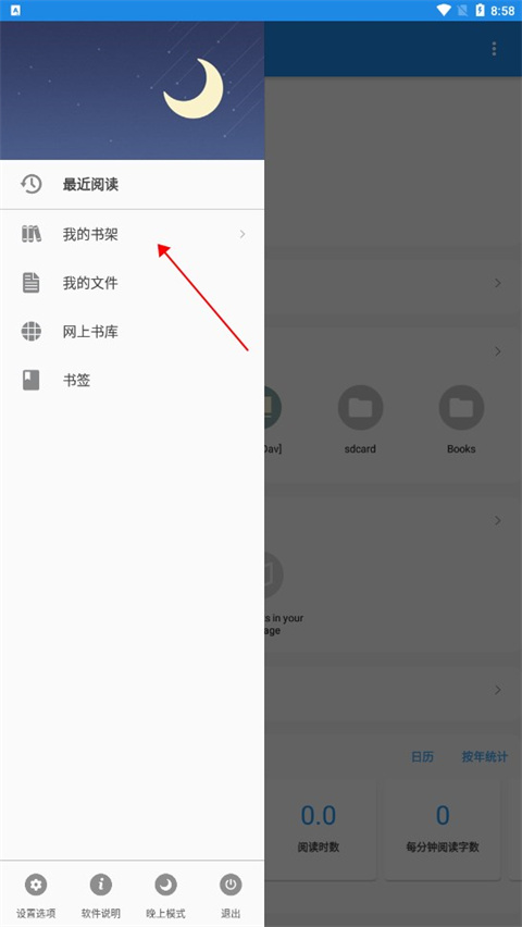静读天下免费小说阅读器下载