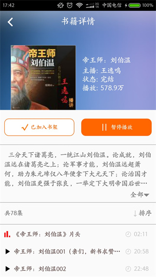豆丁书房免费小说阅读器下载
