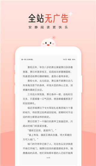 豆花阅读免费小说阅读器手机安装