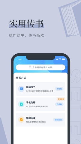 天鹰文学网免费版下载