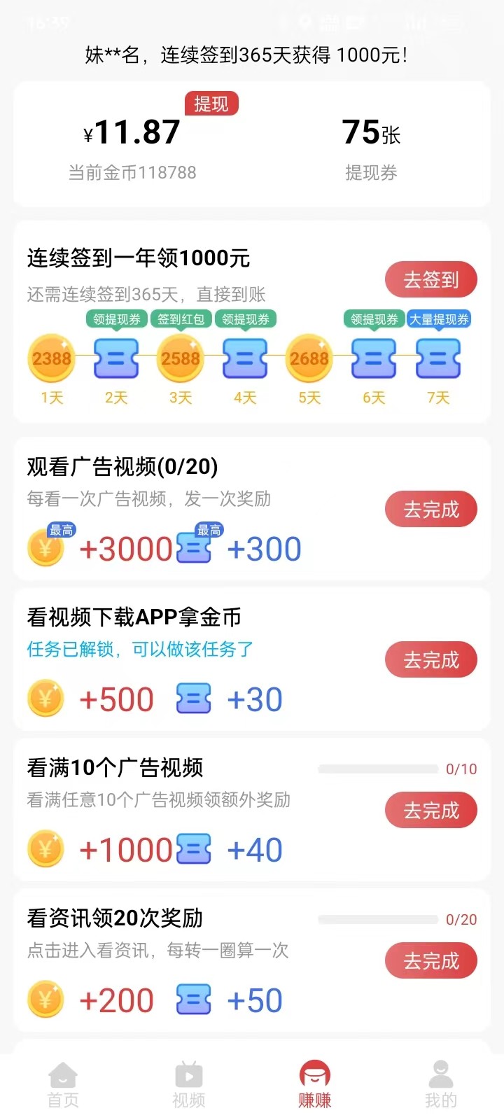 小马悦读APP下载