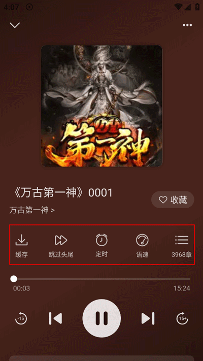 飞韵听书APP下载