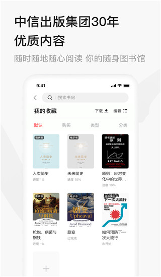 中信书院安卓版下载