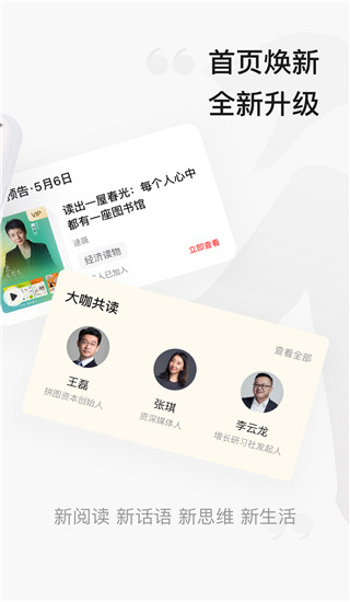 中信书院安卓版下载