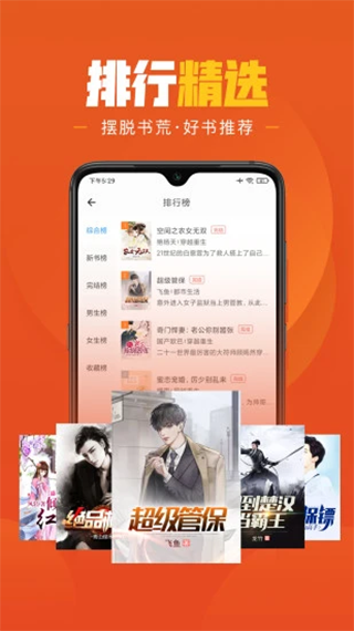 乐读文学APP免费下载