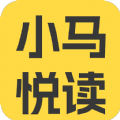 小马悦读APP下载