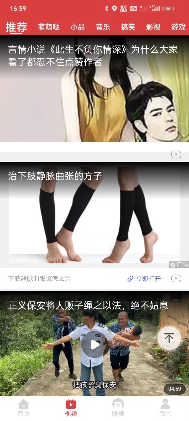 小马悦读APP下载