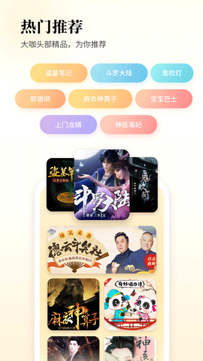酷狗听书APP下载