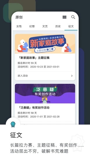 豆瓣阅读正版APP下载