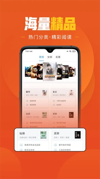 乐读文学APP免费下载