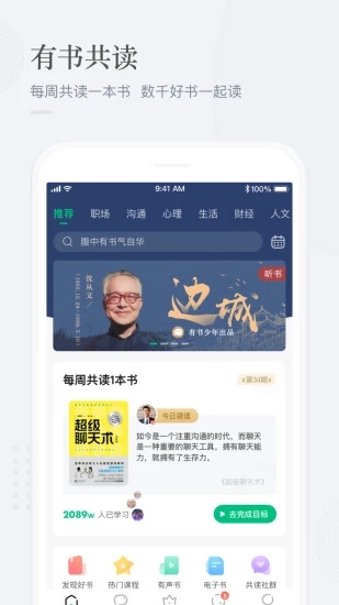 有书2024最新版下载