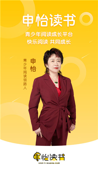 申怡读书安卓版手机下载