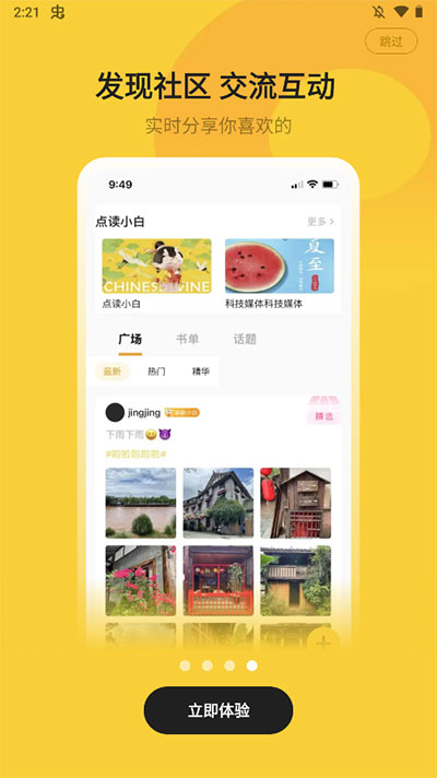 小白阅读APP下载