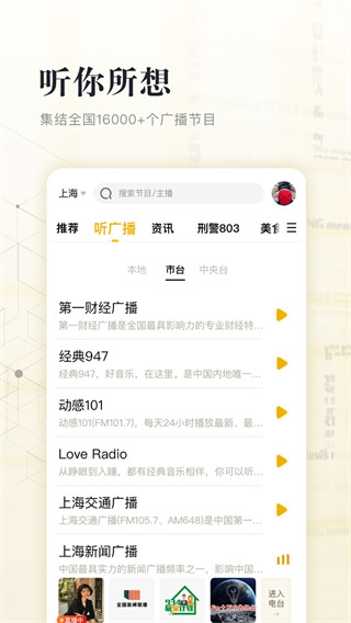 阿基米德电台最新版APP下载