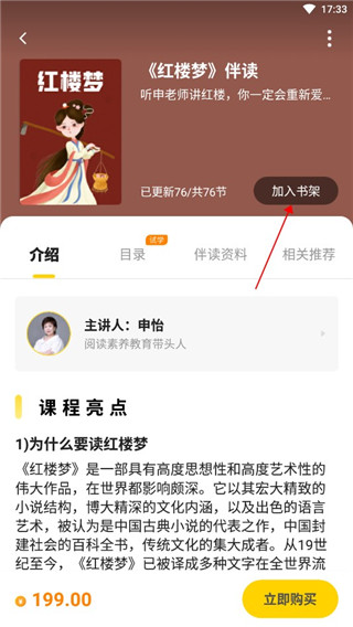 申怡读书安卓版手机下载