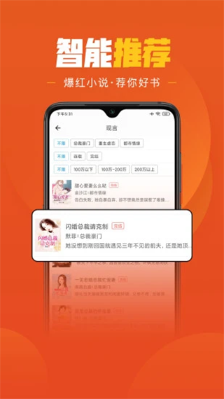 乐读文学APP免费下载