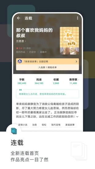 豆瓣阅读正版APP下载