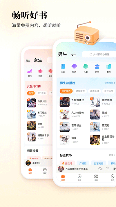 酷狗听书APP下载