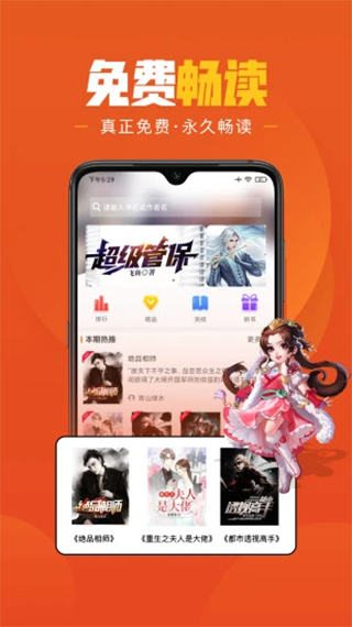 乐读文学APP免费下载